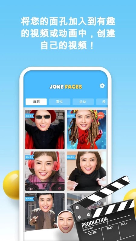 jokefaces app(Ƶ) v1.1.03 ׿3