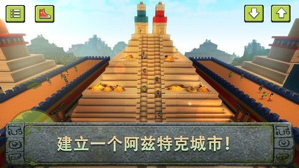 ؿŴнϷ(Aztec Craft) v1.2 ׿ 1