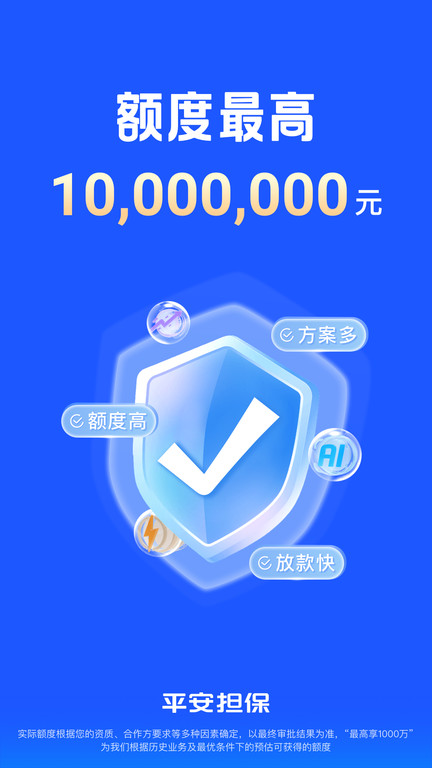 平安普惠陆慧融app v7.00.0 安卓版 1