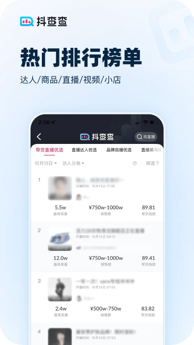 抖查查app手�C免�M版 v1.7.5 安卓版 0