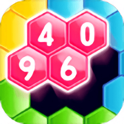 4096六角消除游戏