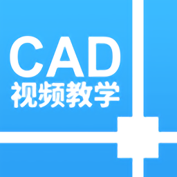 cad设计教程app
