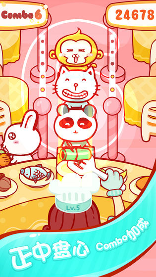 喂小動(dòng)物游戲 v1.0.4 安卓版 3