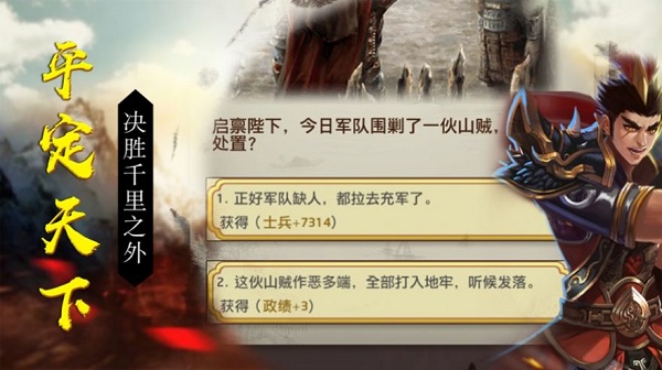 盛世江山縱橫官場最新版 v1.0.0 安卓版 2