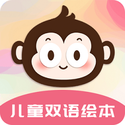 儿童故事双语绘本app