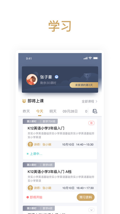 ԴѧԷapp v1.0.6 ׿ 1