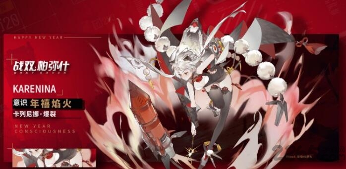 战双帕弥什年禧红包怎么获得 战双帕弥什年禧红封获得方法