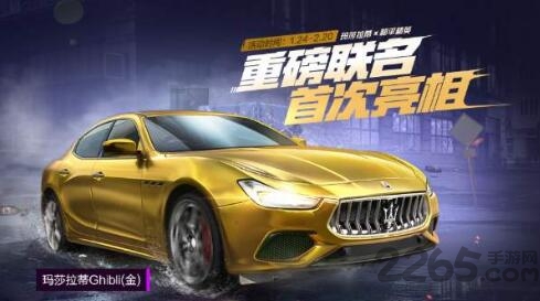 和平精英玛莎拉蒂获得方法 和平精英玛莎拉蒂怎么获得