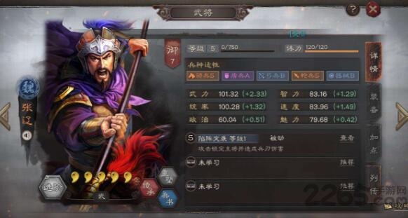 三国志战略版张辽怎么组 三国志战略版张辽如何搭配