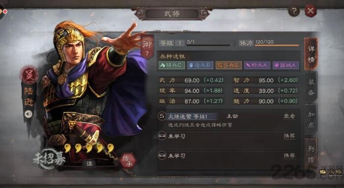 三国志战略版陆逊用什么战法 三国志战略版陆逊平民版搭配攻略