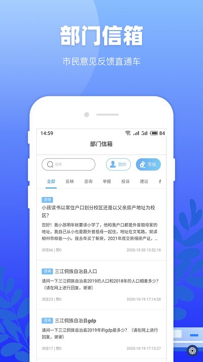  Download Longcheng Citizen Cloud Mobile Edition