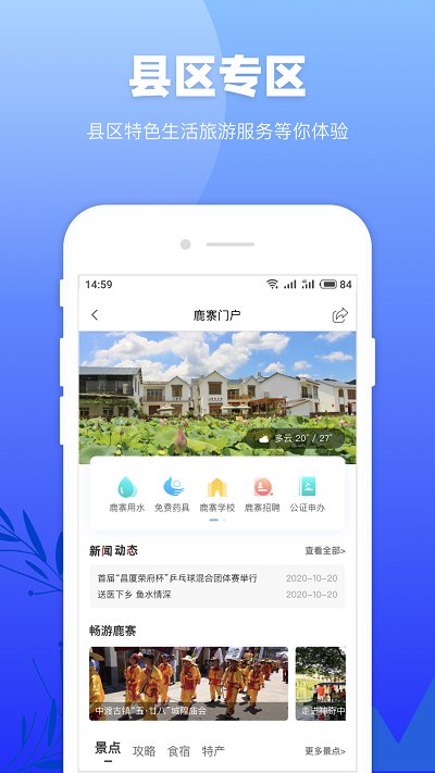  Longcheng Citizen Cloud Social Security Query v2.2.5 Android 2