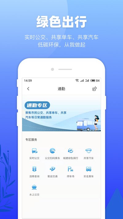  Longcheng Citizen Cloud Social Security Query v2.2.5 Android 3