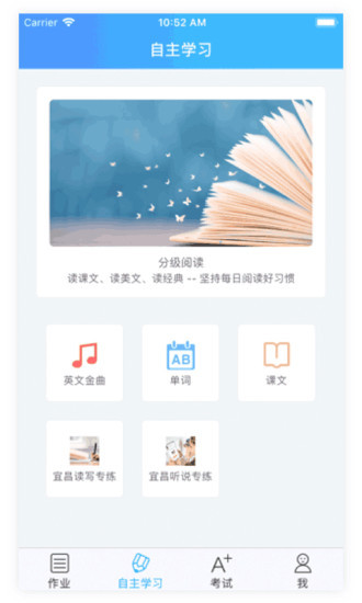 爱老师学生端app官方版4