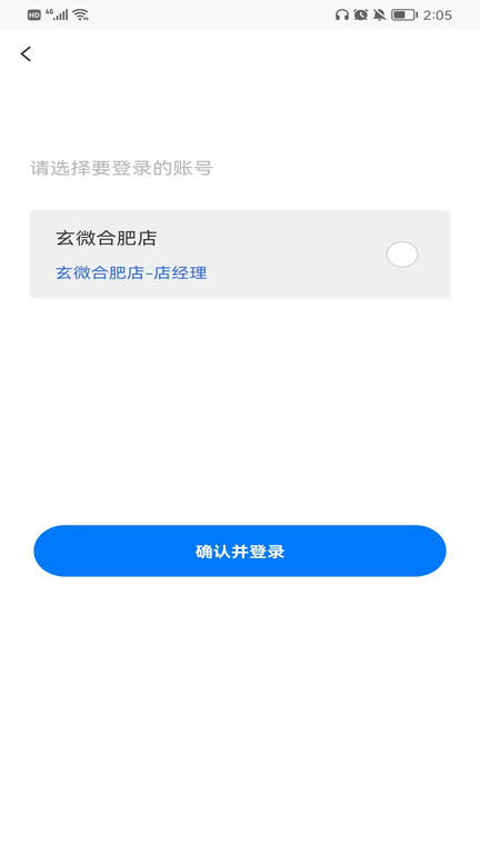 蓝管家app v4.0.14 安卓版 1