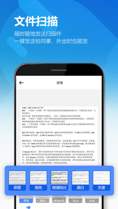 �D片�呙枞�能王app v1.8.3 安卓版 0