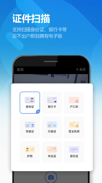 �D片�呙枞�能王app v1.8.3 安卓版 2