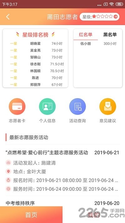 莆田惠民宝最新版本 v2.3.7 安卓免费版 1