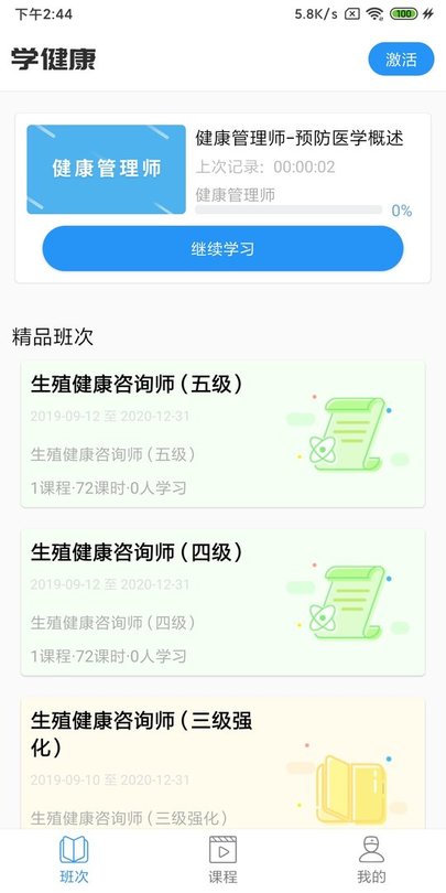 ѧapp v1.5.0 ׿ֻ2