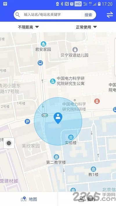 e重庆app v1.41 安卓版 1