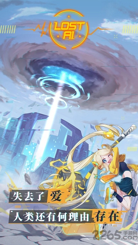lost ai°(δ) v1.0.0 ׿ 3