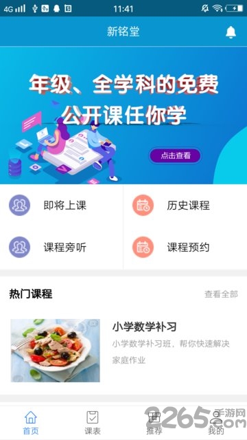 ѧapp v0.0.94 ׿ 0
