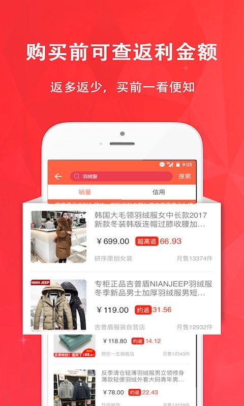 惠购网app下载安装
