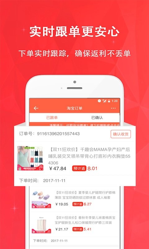 惠购网商城官方版 v7.7.5 安卓最新版 3
