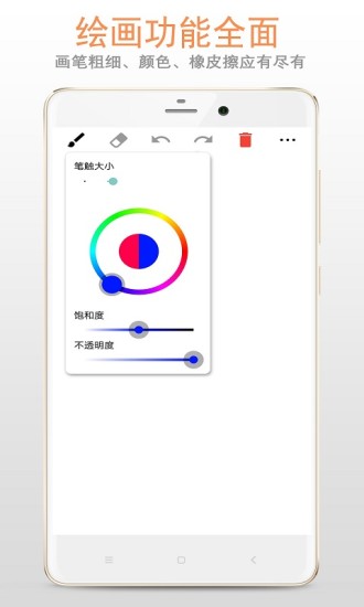 画版app(画板)2