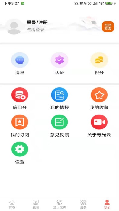 寿光云app官方版 v1.1.65 安卓最新版 1