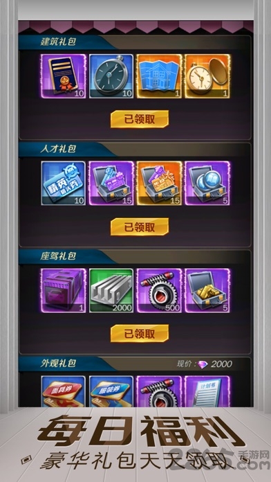ڵ۹Ϸֻ(δ) v1.3.0 ׿° 3
