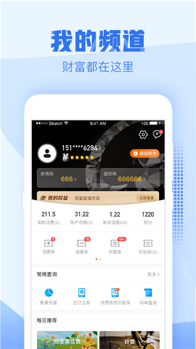 飞书文档官方版 v1.6.1 安卓官方版 3