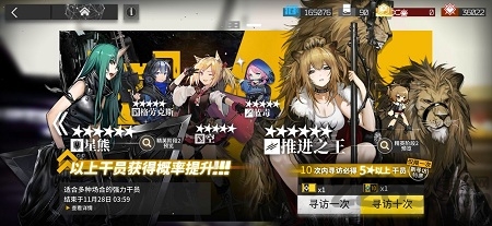 明日方舟新手抽卡攻略 明日方舟新手抽卡机制