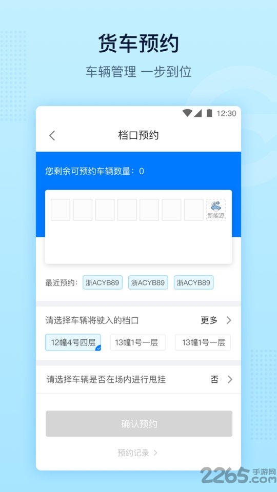 义乌公路港app v1.1.3 安卓版 0