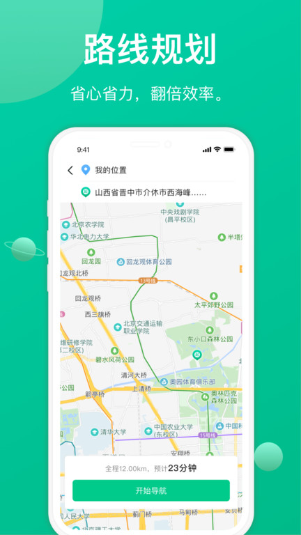 成丰货运司机端app v4.6.4 官方安卓版 2