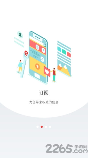 深圳plus app v4.0.7 安卓最新版 0