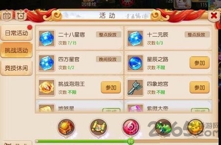 梦幻西游手游元辰哪个好打