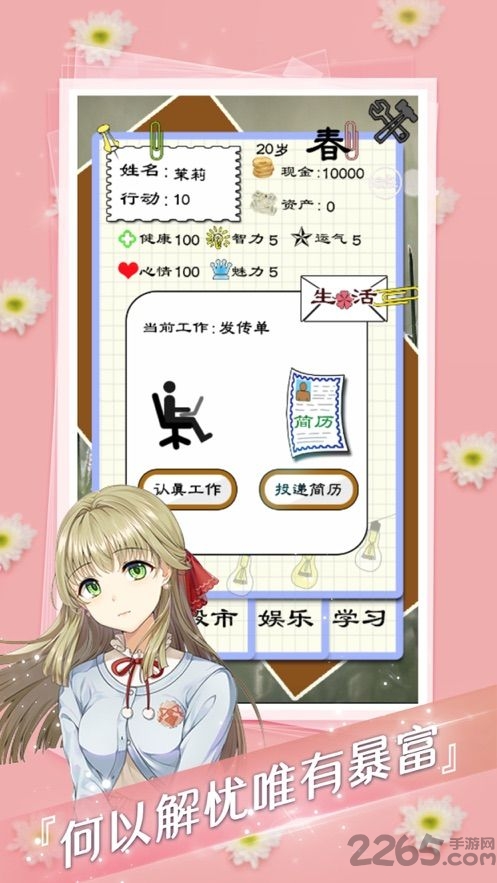 ԽΨбֻ(δ) v1.0 ׿ 1