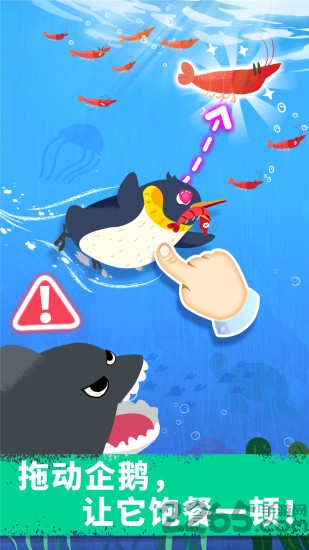 奇妙企鹅部落游戏 v9.73.00.00 安卓最新版 0