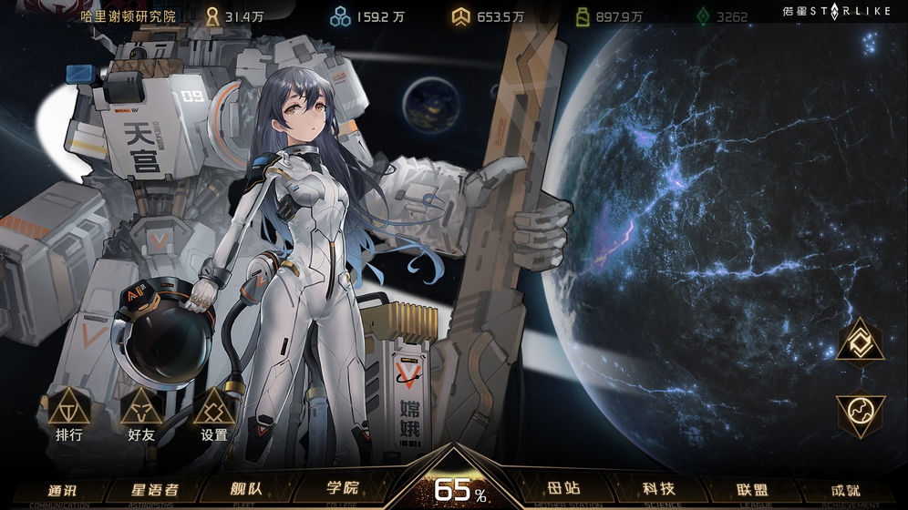 ټstarlike(δ) v1.0 ׿ 0