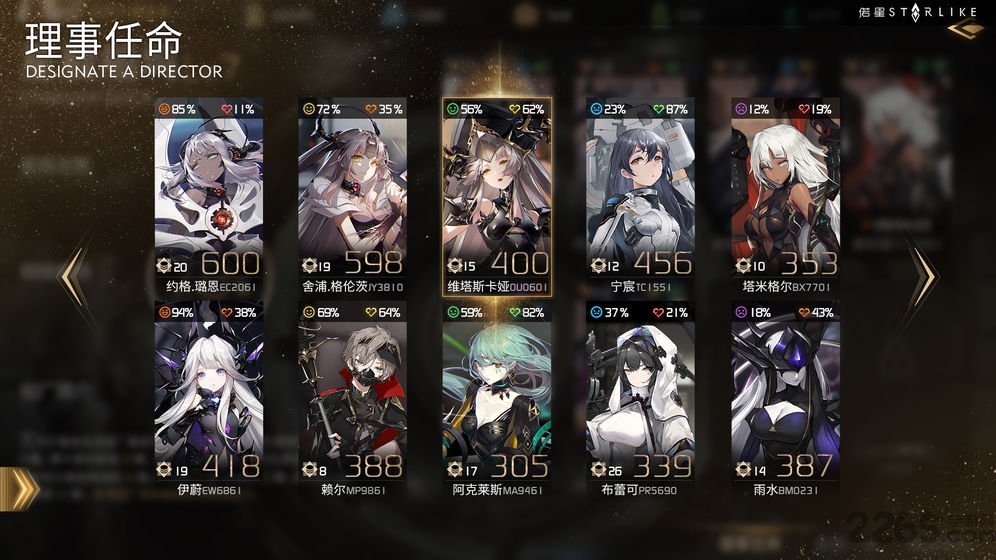 ټstarlike(δ) v1.0 ׿ 2