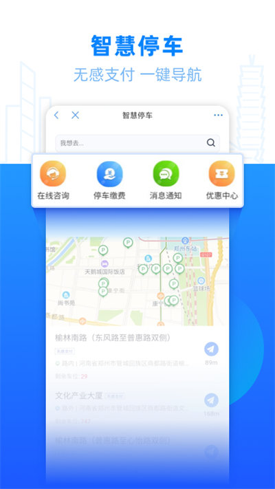郑好办app最新版 v4.2.1 安卓免费版 4