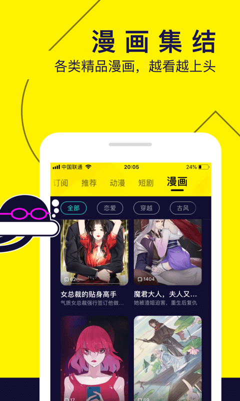 水母app免�M版 v1.42.0.301 安卓官方版 2