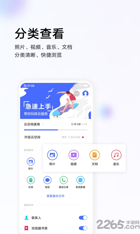 vivo云服务app官方版(vivocloud)2
