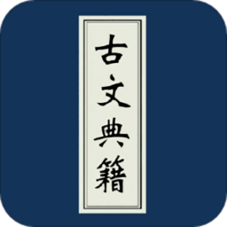  Ancient Chinese classics app