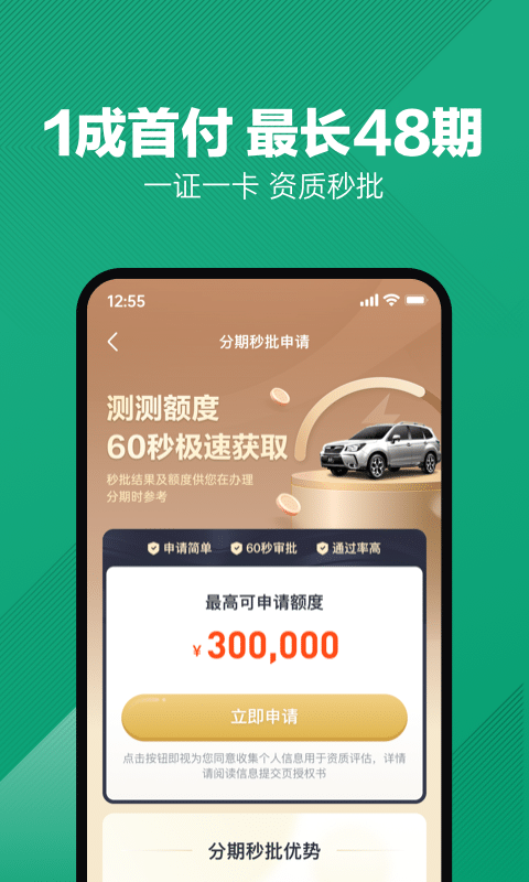 二手汽车交易平台app排行