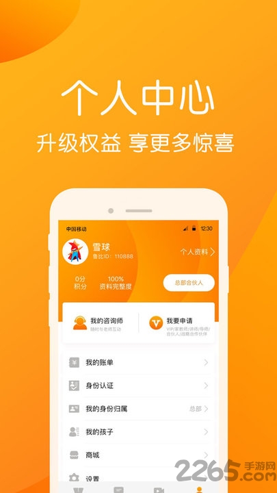 ³Ȱapp v4.2.9 ׿ 2