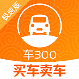 车三百极速版app