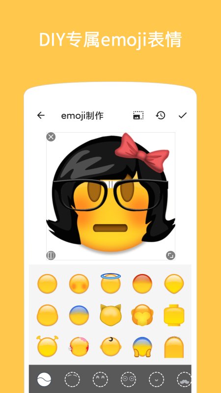 emoji表情贴图软件1