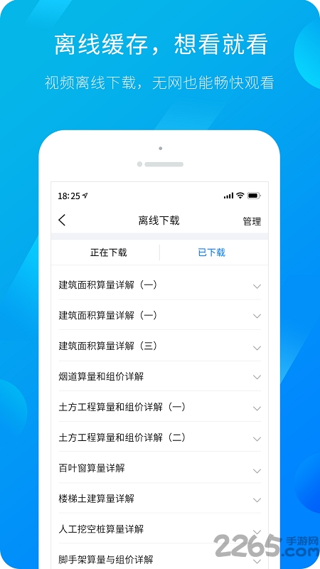 服务新干线广联达app v4.4.2 官方安卓版0